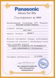 Сертификат Дегтярев Г.П.