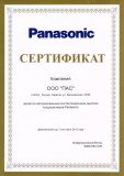 Сертификат ООО "ПАС"
