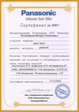 Сертификат Митрофанов В.Н.